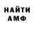 КЕТАМИН VHQ KROV ATKA