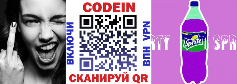 Codein Purple Drank  Любань 