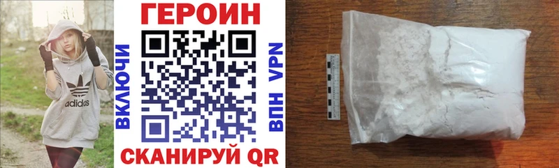 Героин Heroin  Любань 