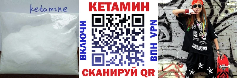 КЕТАМИН VHQ хочу Любань