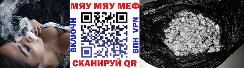 МЯУ-МЯУ мука  купить закладку  Любань 