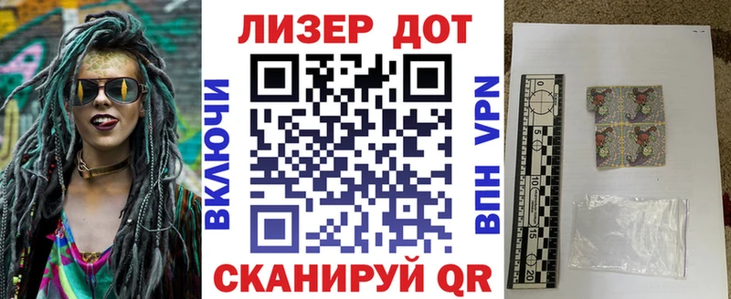 Наркотические марки 1,5мг  Любань 